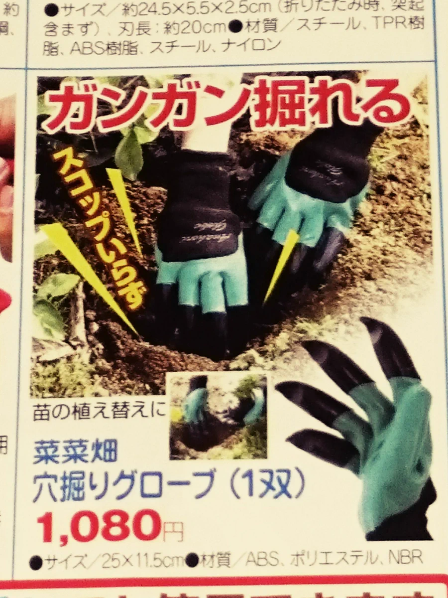 かっこよすぎワロタwwスコップなしで穴を掘れるグローブがなんかかっこいいww