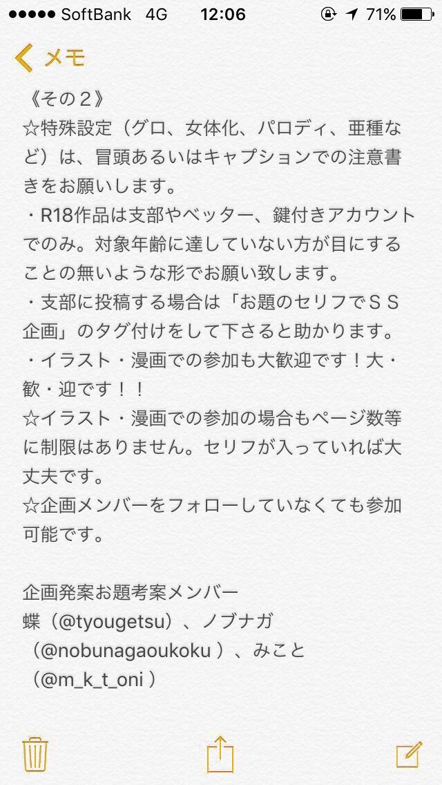 蝶 お題のセリフでｓｓ企画 お題更新 白鬼作品であれば 文字数やページ数の下限上限も無いのでお気軽にご参加ください イラストや漫画も大歓迎です 過去お題一覧 T Co 252yovxbw3 お題 召し上がれ お題のセリフでss