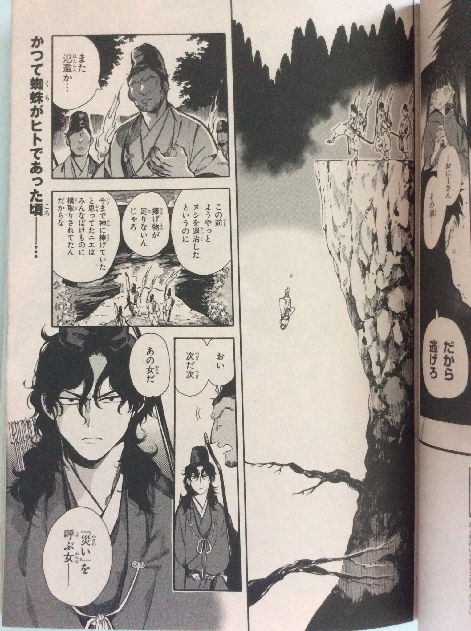 マツリ ばけ夜話9巻は7 28 Twitterren 宣伝です 明日15日はジーンさん発売日 ばけもの夜話づくし は11話目を載せていただいております 10話目からの続きで 後編〆にあたります ネタバレ回避で画像がどこも切り出せない マツリ ばけ夜話9巻は7 28 Twitterren 宣伝です 明日15日はジーンさん発売日 ばけもの夜話づくし は11話目を載せていただいております 10話目からの続きで 後編〆にあたります ネタバレ回避で画像がどこも切り出せない