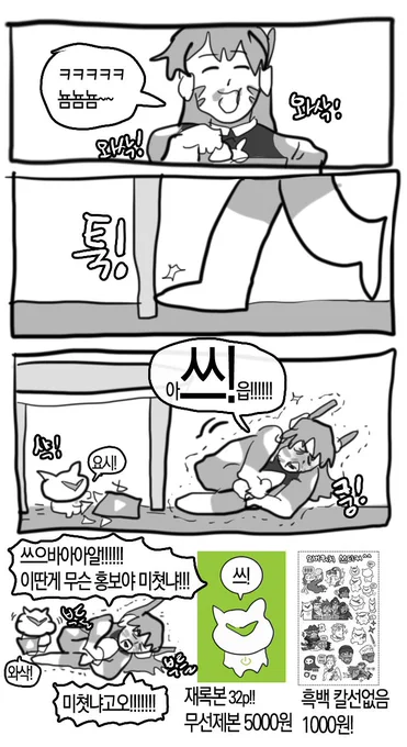 7월 서코 오직 토요일 단 하루!!! 전국 카게야마 오른쪽 협회(V19)에서 정말이지 띠용하게 판매하게된 오버워치 쓰!와 쓰!티커의 4번째 홍보입니다*^^* 
