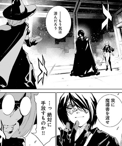 Tvアニメ Beatless Blu Ray Boxシリーズ発売中 Beatless Info さんのマンガ一覧 いいね順 ツイコミ 仮