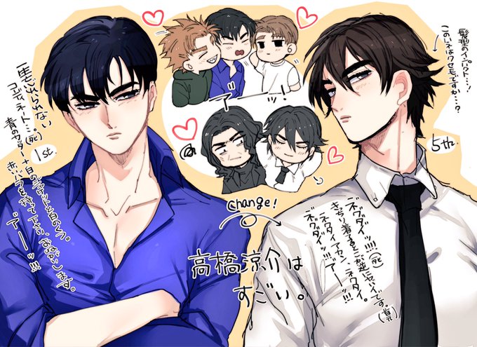 高橋涼介のtwitterイラスト検索結果 古い順 高橋涼介のtwitterイラスト検索結果 古い順
