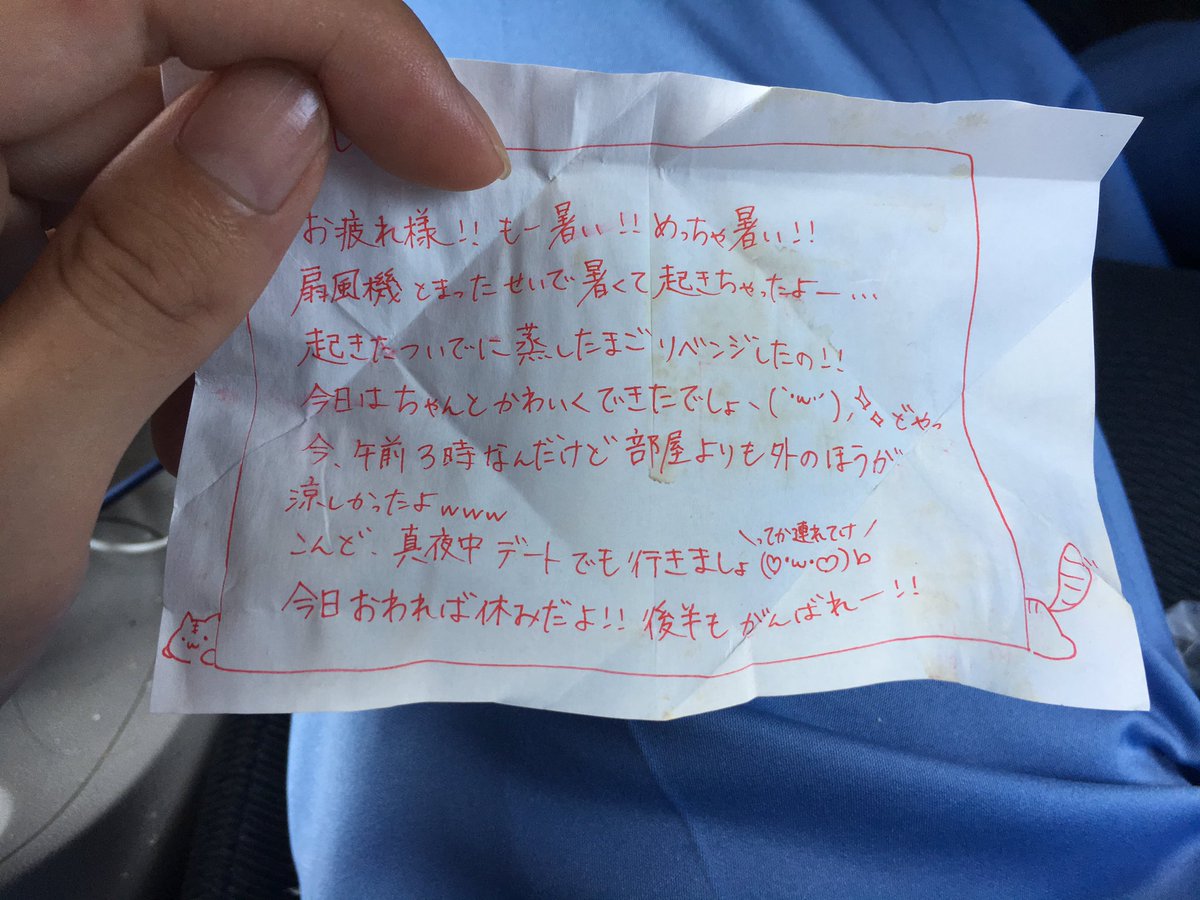嫁がお弁当にときたま忍ばせてくる手紙がほんとかわいいし猫長いし癒されるしぼくはお昼の嫁弁当を食べるために仕事来てる説ある