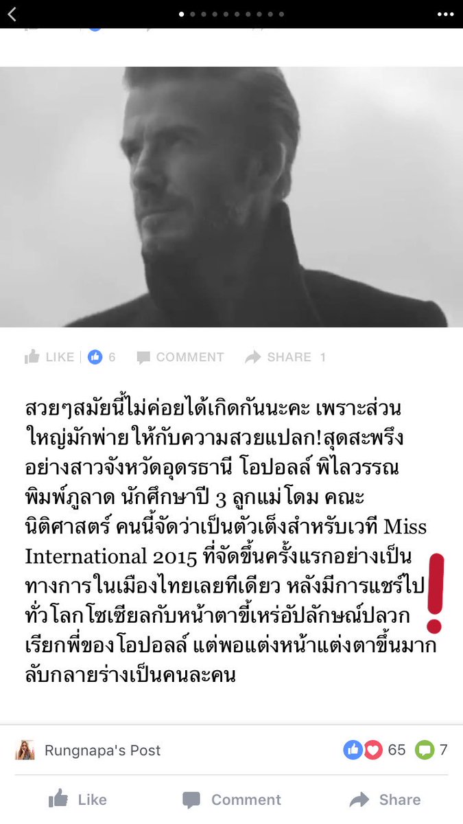 Belierectioner_'s tweet photo. เกลียดมาก อ่านแล้วปากสั่นมาก โกรธมาก คนเขียนเป็นเหี้ยไรมากมะ https://t.co/1AH709PJ3a