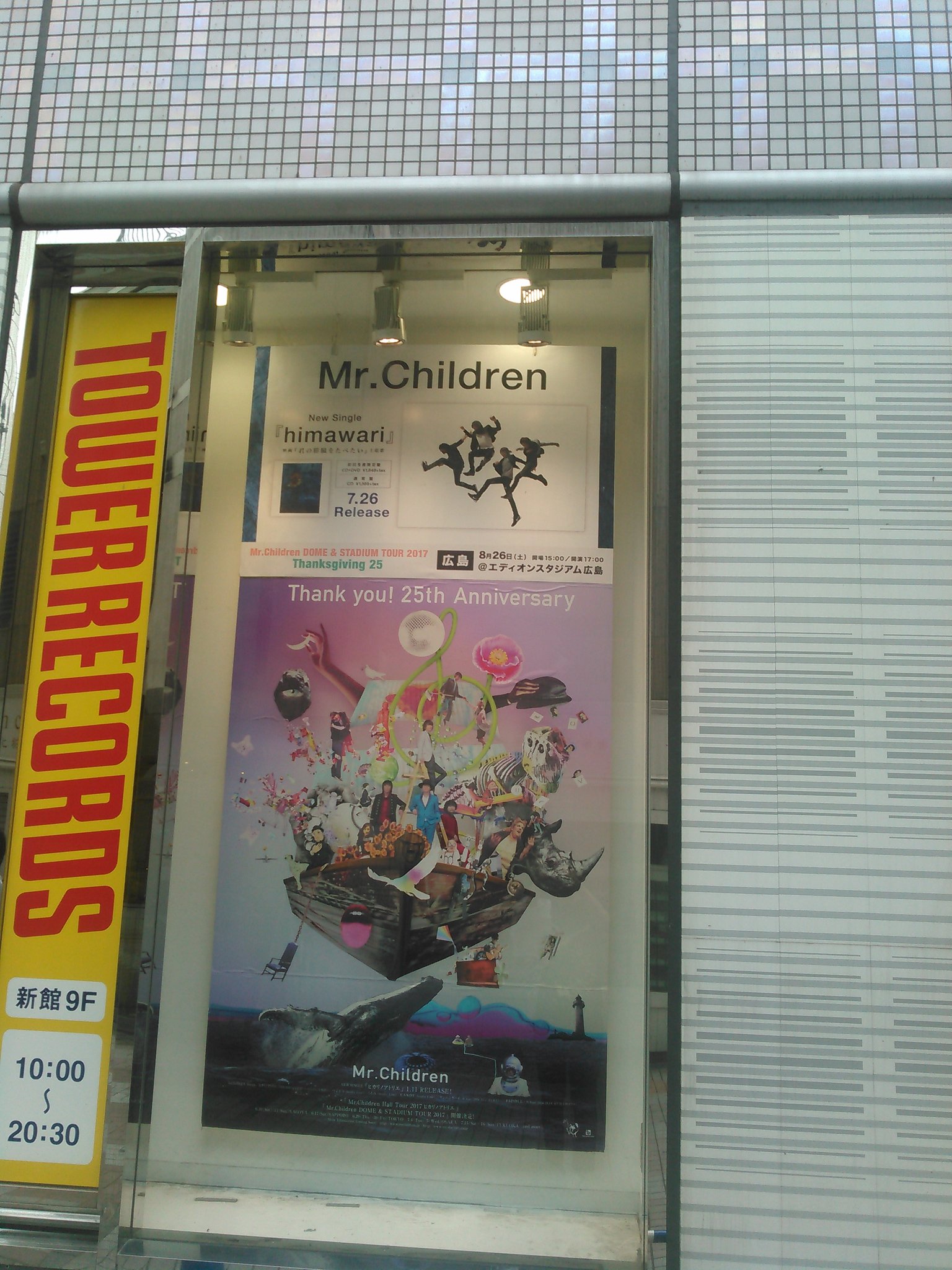 Mr. Children himawari ポスター フレーム付き 森本千絵 on X: 