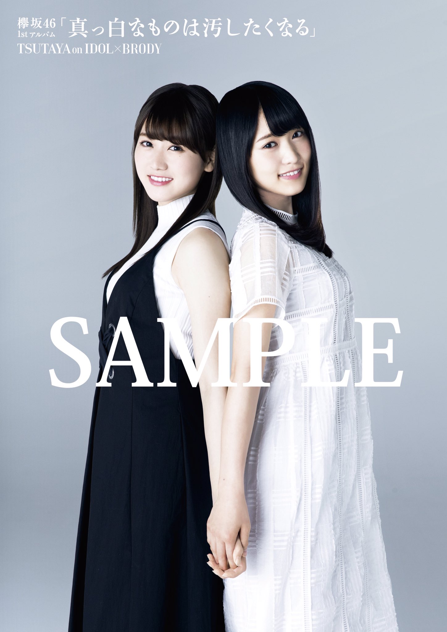 菅井友香、守屋茜　直筆サイン入りオリジナルデザインB2ポスター 菅井友香、守屋茜 直筆サイン入りオリジナルデザインB2ポスター