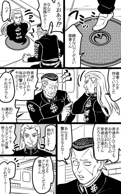 自称宇宙人と地球人 