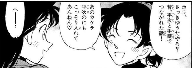 遠山和葉のプロフィール 初登場回や声優 生年月日について
