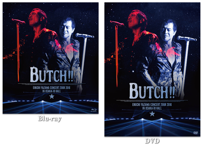 9月6日(水)発売 矢沢永吉 Blu-ray&DVD「BUTCH!!」「Dreamer」最新情報 