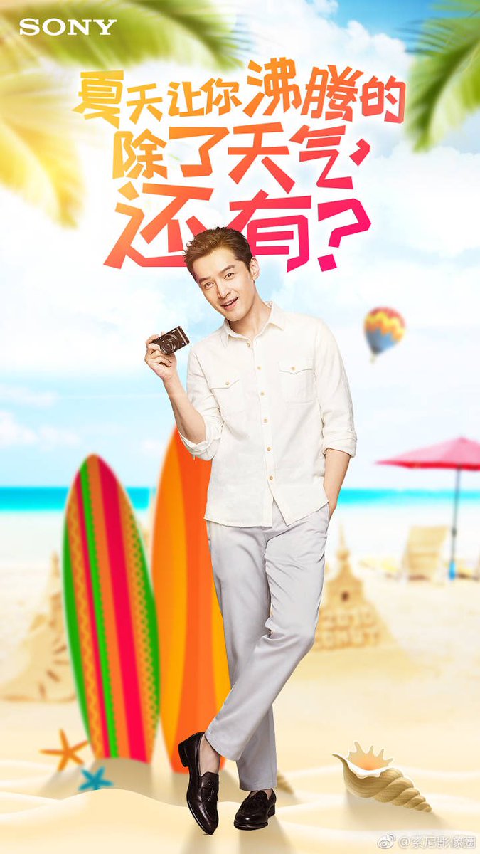 SONY広告
夏仕様☀

#胡歌