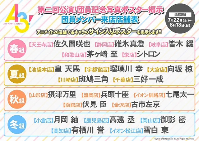 野いちご Ichigo A3 Twitter 野いちご Ichigo A3 Twitter