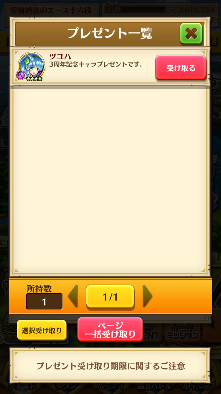 白猫キャラプレゼント Twitter Search Twitter