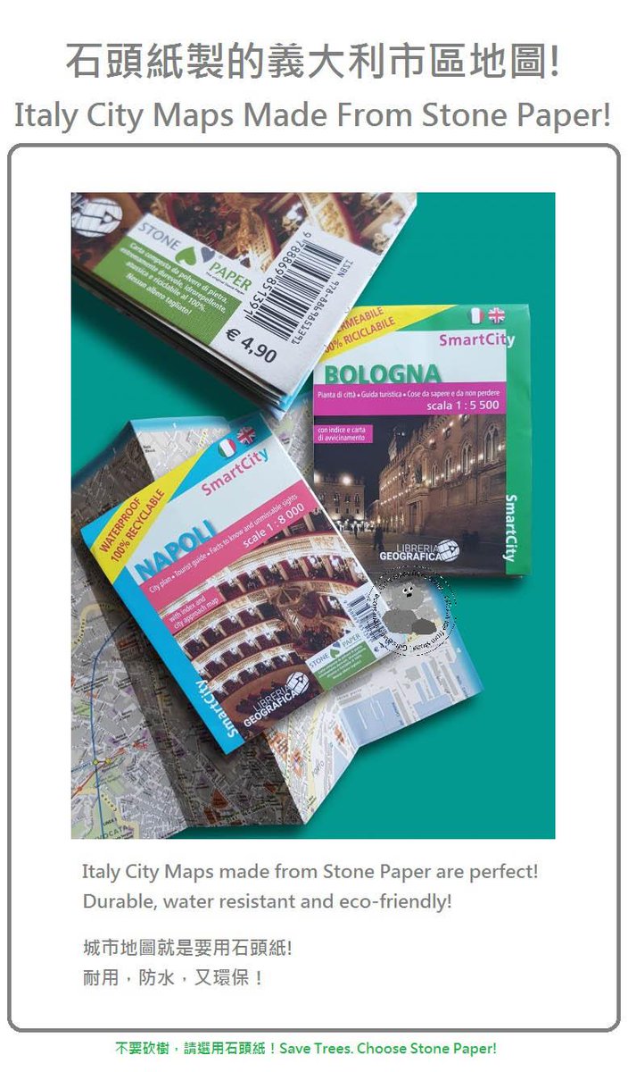 Italy City Maps made from #StonePaper are perfect!  Durable, water resistant and eco-friendly!

#WhatStonePaperCanDo