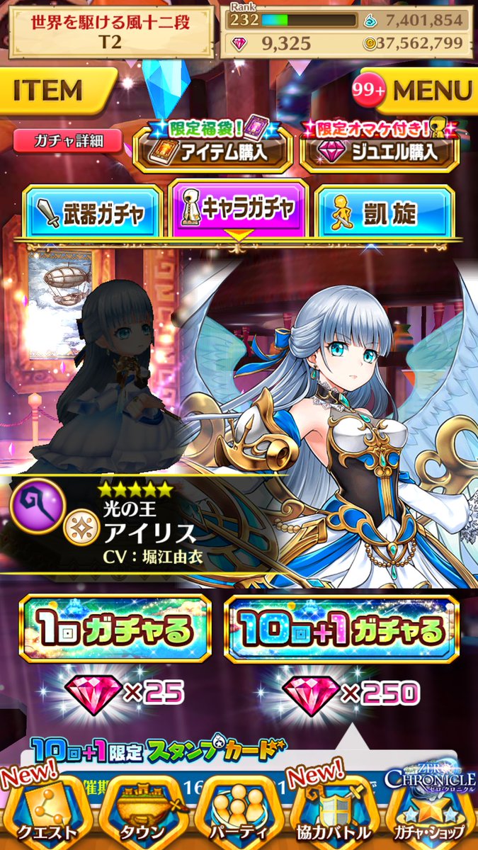 白猫 闇の王子が出ない 3周年ゼロクロニクルガチャで爆死 皆のガチャ結果 白猫まとめmix