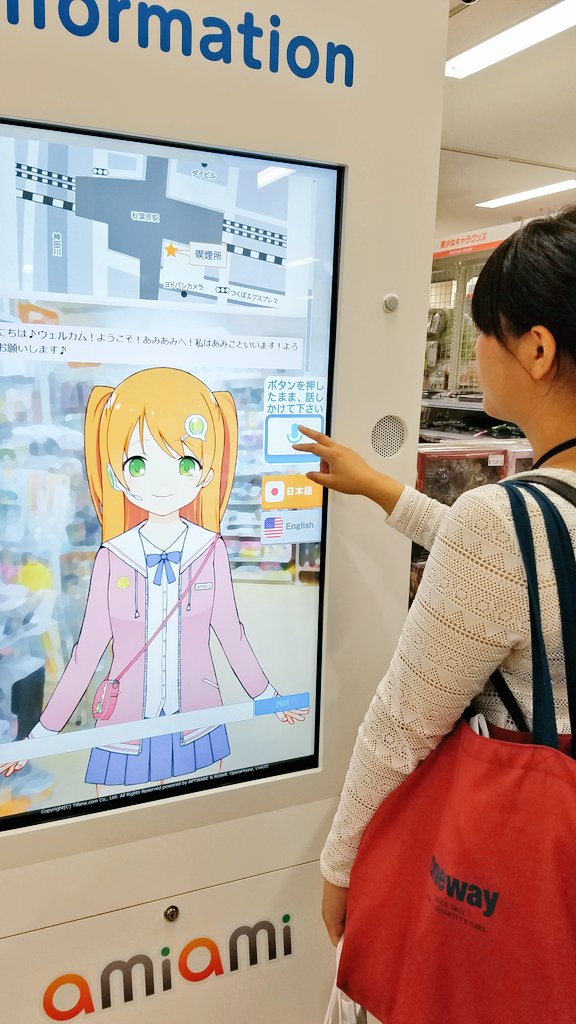秋葉原案内所 Pa Twitter あみ子ちゃんの出現により アキバガイドさんの仕事がなくなりましたorz 笑 英語 対応もできるインターナショナルなあみ子ちゃん 項垂れる後藤に哀れみの視線 それにあみ子ちゃんは超流暢な英語を話す あみ子ちゃんには 7 15 土 オープンの 秋葉原案内所 Pa Twitter あみ子ちゃんの出現により アキバガイドさんの仕事がなくなりましたorz 笑 英語 対応もできるインターナショナルなあみ子ちゃん 項垂れる後藤に哀れみの視線 それにあみ子ちゃんは超流暢な英語を話す あみ子ちゃんには 7 15 土 オープンの
