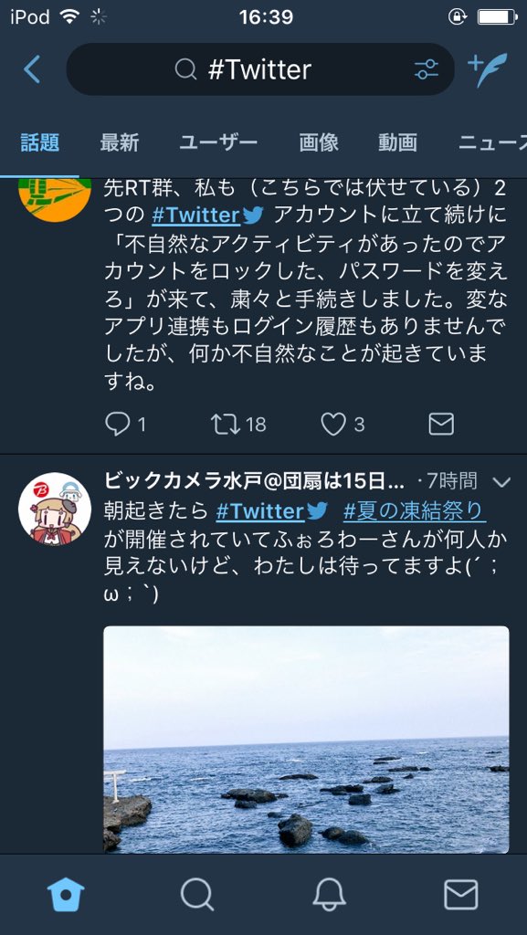 夏の凍結祭り Hashtag On Twitter