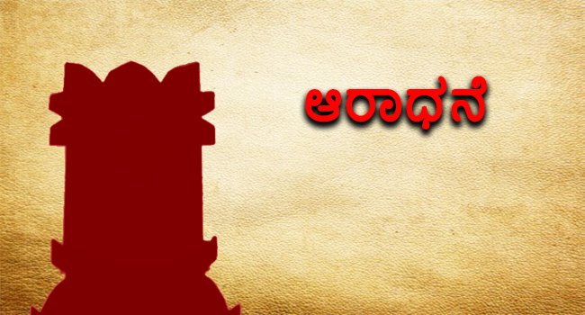 PoornaprajnaVidyapet tweet media