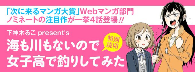 ガンガンonline Ganganonline 17年07月 Twilog