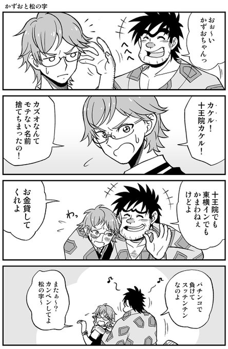 キンプリ を含むマンガ一覧 リツイート順 ツイコミ 仮 キンプリ を含むマンガ一覧 リツイート順 ツイコミ 仮