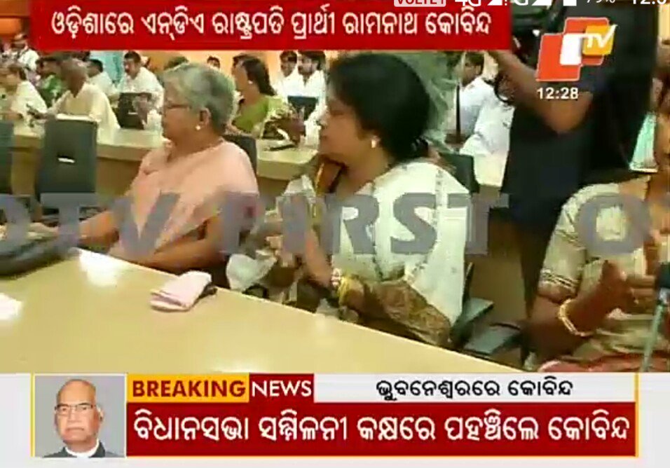 MlaTirtol's tweet photo. ଭୁବନେଶ୍ୱର େର
ରାଷ୍ଟ୍ରପତି ପ୍ରାର୍ଥୀ ରାମନାଥ କୋବିନ୍ଦ https://t.co/A6hF7yHkr7