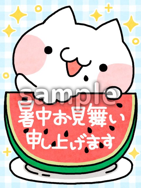 デコメリー 公式 Lineスタンプ宣伝 お知らせ ことしも旬の絵柄が勢揃い 暑中見舞いスタンプを大切なあの人に送ってみませんか T Co Snccl1cdpj 暑中見舞い 暑中お見舞い申し上げます 夏
