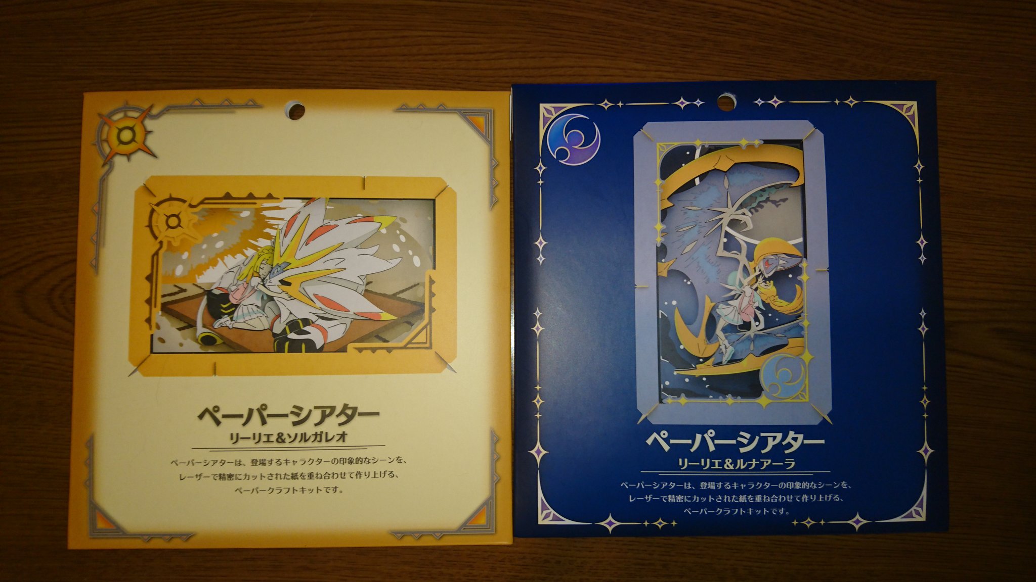 くくる リーリエペーパーシアター買ってきた あ ヤバい ペーパーシアターいいな どハマりしそう ポケモン ポケットモンスター ポケモンセンター ペーパークラフト T Co Qmv9n2iql9 Twitter