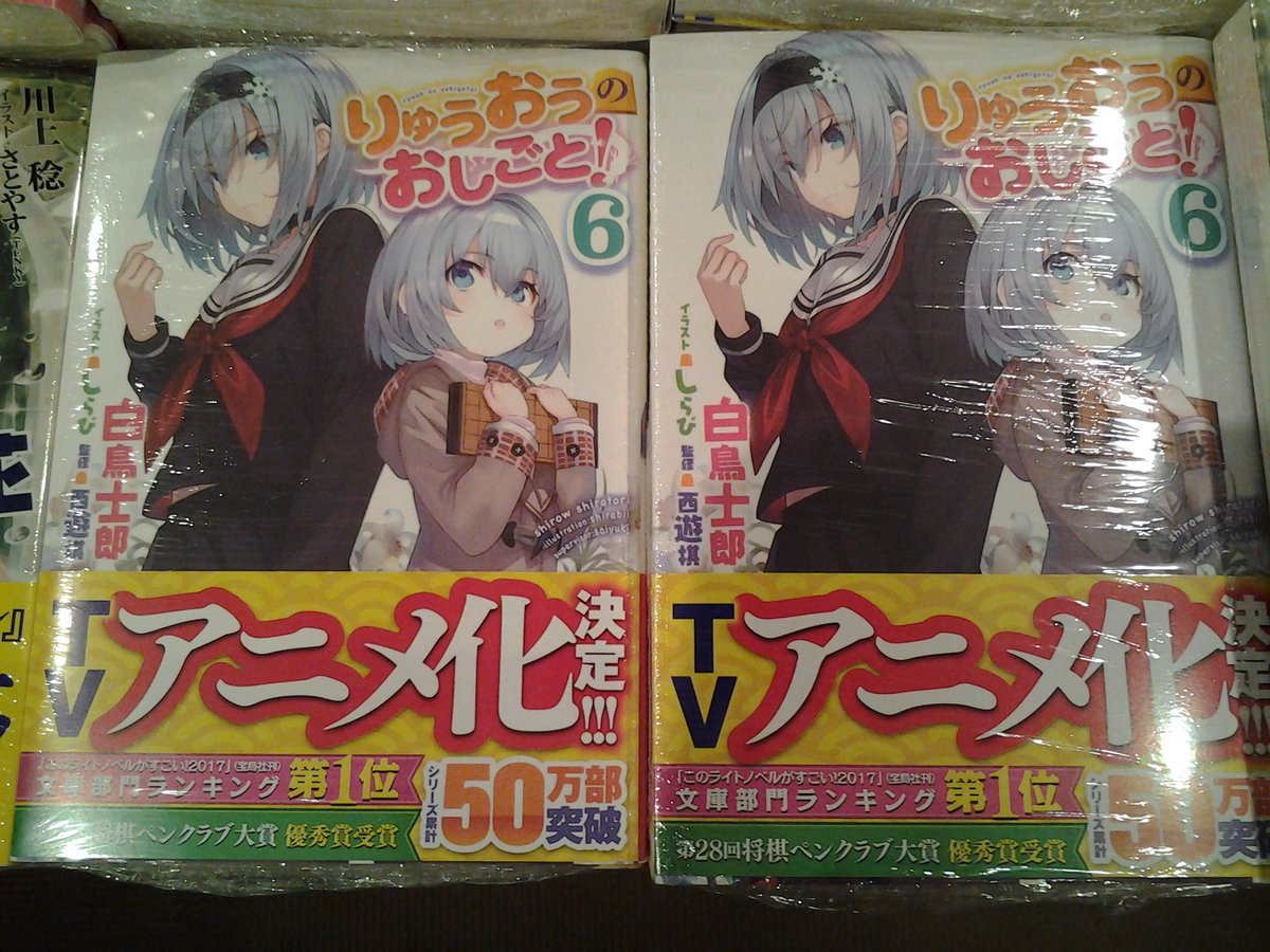 今野書店コミック店 Pa Twitter ライトノベル新刊 Ga文庫 Gaノベル アーススターノベルス発売です Ga文庫 アニメ化決定 りゅうおうのおしごと 巻 ぜったい転職したいんです 巻 かみこい 巻 風来山 ジェノサイド リアリティー 異