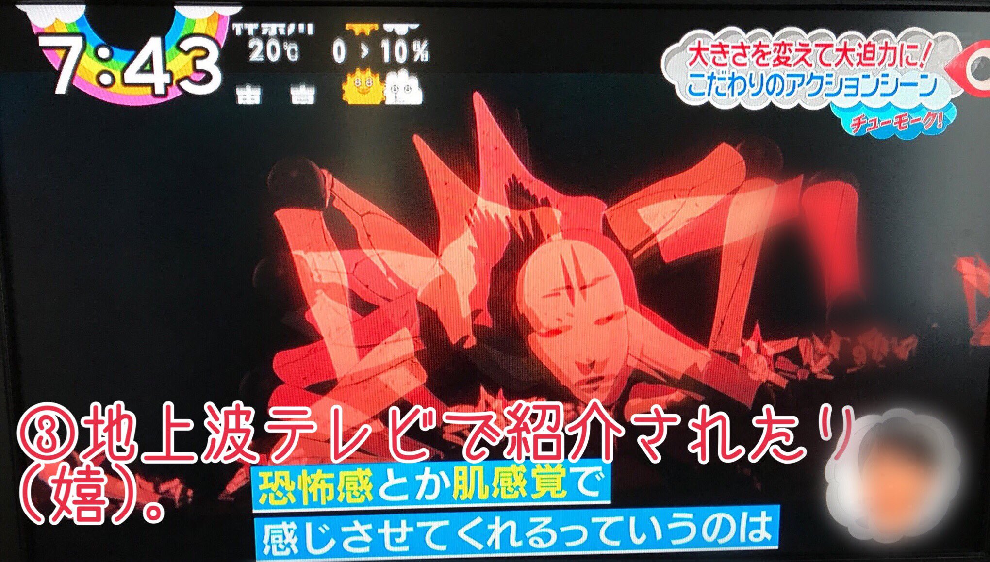 Blame Blu Ray好評発売中