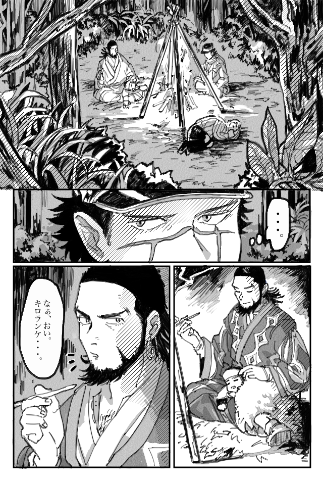 金カム
「君のことをもっと知りたい」

好きの比重がアシリパさんより杉元の方が重い。 