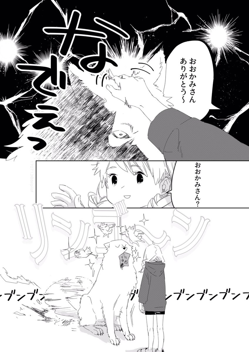 恋するおおかみ・その3「山を降りたおおかみ」

その1【https://t.co/hwsuDPvwfk】
その2【】 