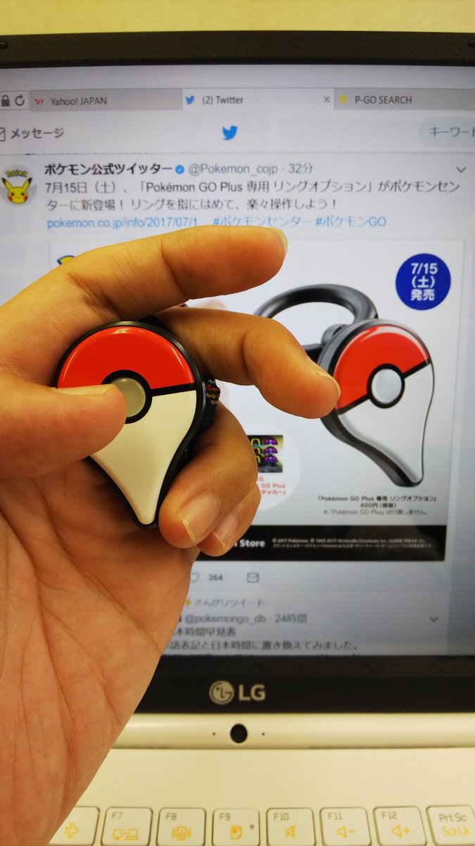 ポケモン公式ツイッター 7月15日 土 Pokemon Go Plus 専用 リングオプション がポケモンセンターに新登場 リングを指にはめて 楽々操作しよう T Co Wpxfjfhx4l ポケモンセンター ポケモンgo