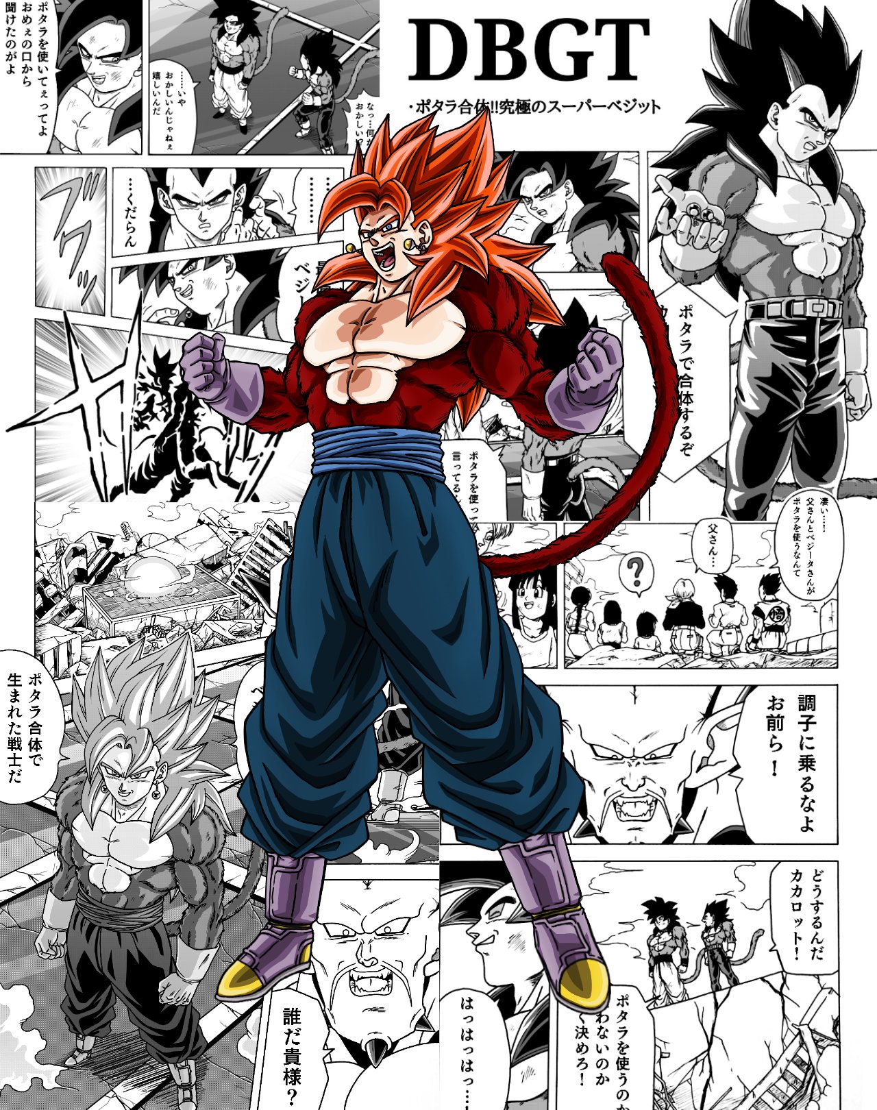 ひろ ベジットss4のイラスト 背景は以前描いたベジット4の漫画を貼ってみました ドラゴンボール ベジット 超サイヤ人4 ひろ ベジットss4のイラスト 背景は以前描いたベジット4の漫画を貼ってみました ドラゴンボール ベジット 超サイヤ人4