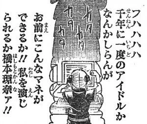 これが公式という事実ｗ銀魂の実写化ネタがひどくて面白いｗｗｗ