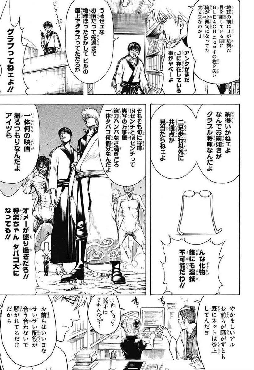 これが公式という事実ｗ銀魂の実写化ネタがひどくて面白いｗｗｗ