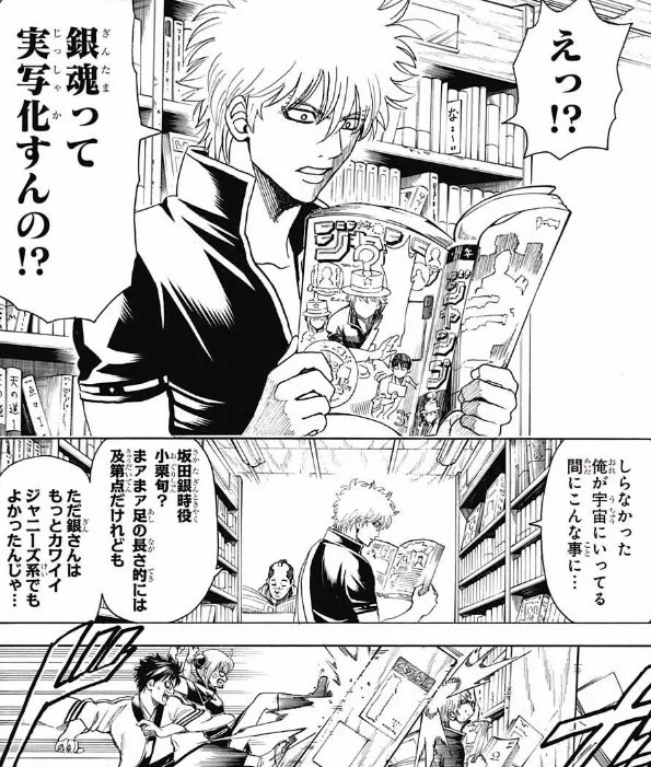 これが公式という事実ｗ銀魂の実写化ネタがひどくて面白いｗｗｗ