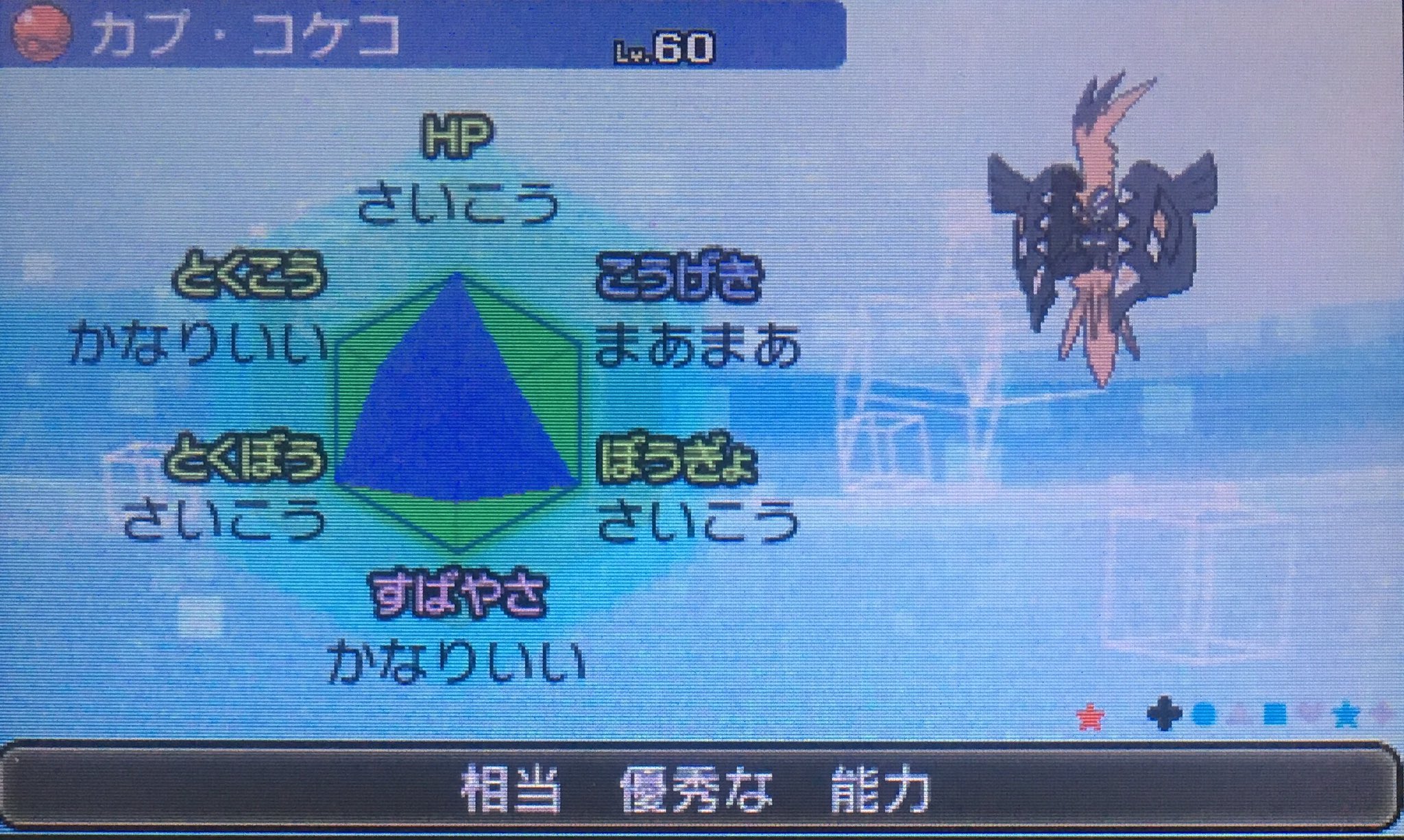 エルザ 色違い臆病 固定 カプ コケコ プレシャスボール 厳選 Hbdの3v 本編でgetしたカプ コケコ は臆病 スピボ めざ氷個体だったので 今回はめざ炎の厳選をしました めざ炎だから少し時間かなるかなと思ったら案外早く出て一安心 リセット回数124回