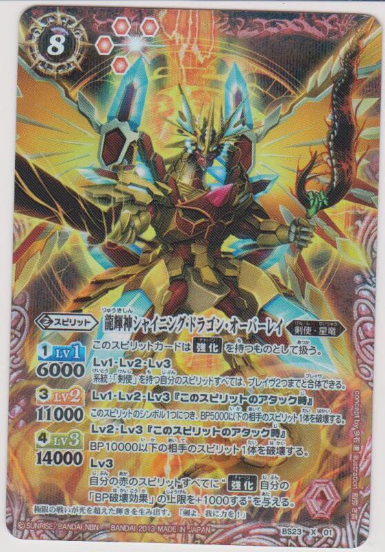 オバレマン V Twitter 3枚目のバルバトスベースのガンプラは バトスピよりジエンド ドラゴニス 翼が6枚なのはデッキに友人が3枚入れていたため バルバトスをベースにしたのは物理強そうだったから それとメイスと手が1 100なのがちょっとしたこだわり