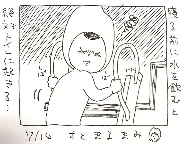 3日に1つぶ   7/14  (熱中症予防にっていうから…) 