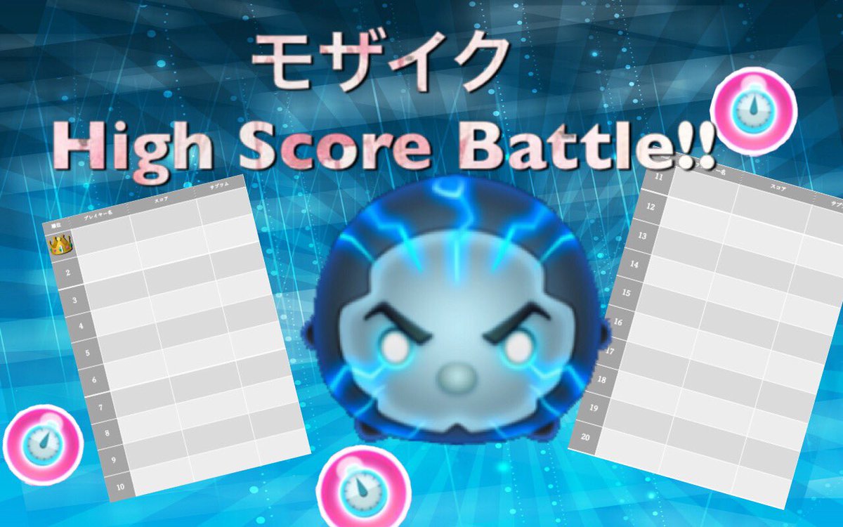 マベツム スコアランキング Mtt Ranking Twitter マベツム スコアランキング Mtt Ranking Twitter