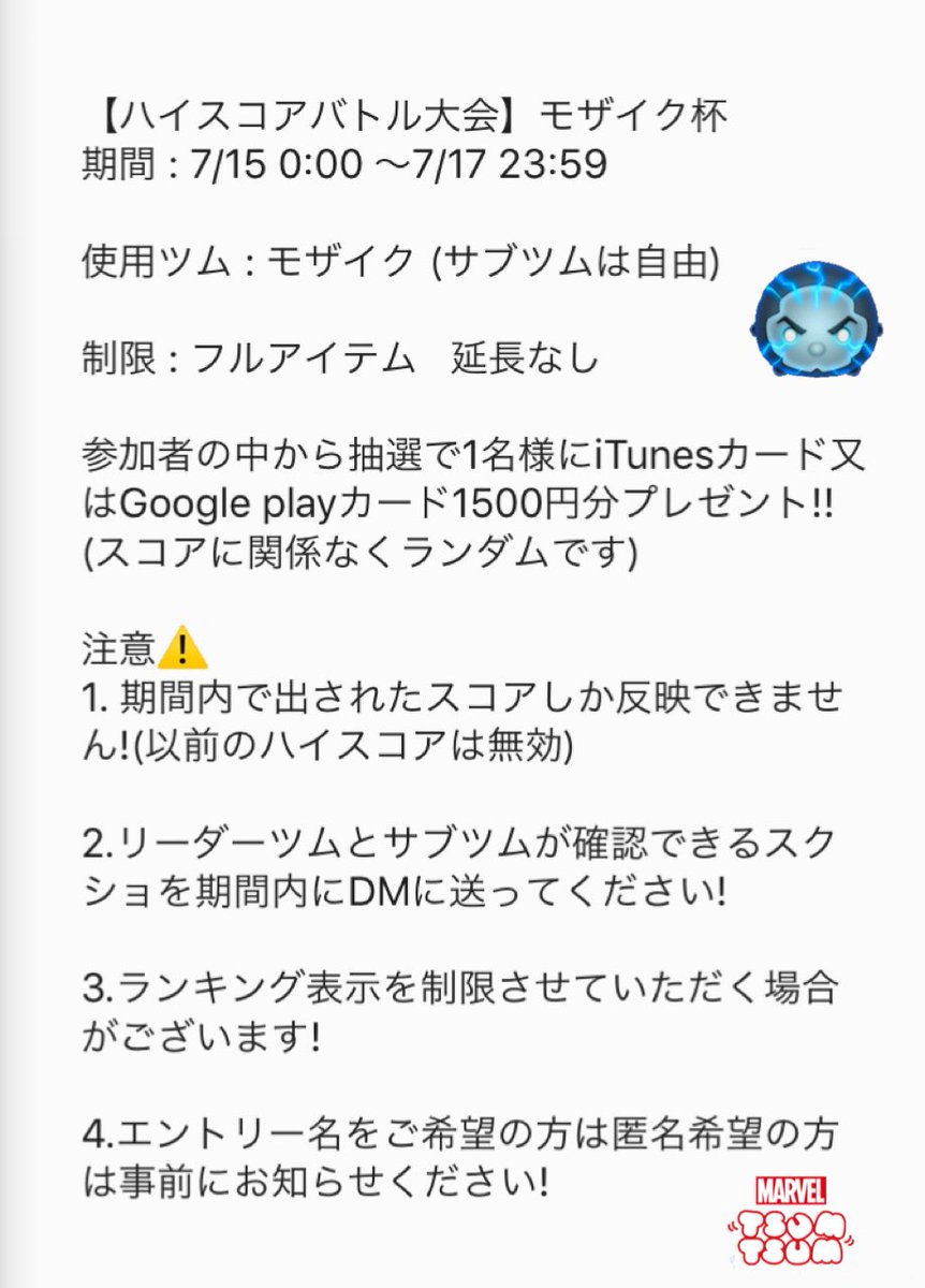 マベツム スコアランキング Mtt Ranking Twitter マベツム スコアランキング Mtt Ranking Twitter