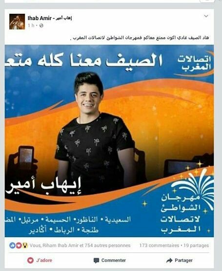 #ihabamir
@Ihab_Amir
 #صيفيات_اهاب_امير   #اهاب_امير_دمت_فخرا_لنا #dafbama2017_ihabamir #bama2017magazine #dafbama2017  #fansihabamir