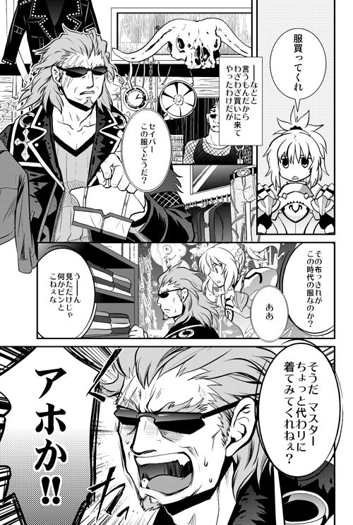 夏コミ新刊の再録本です。過去に発行したアポクリファやホロウの同人誌を収録しています。書店予約開始しました。
めろんhttps://t.co/8u8Ule3Zi9
虎 