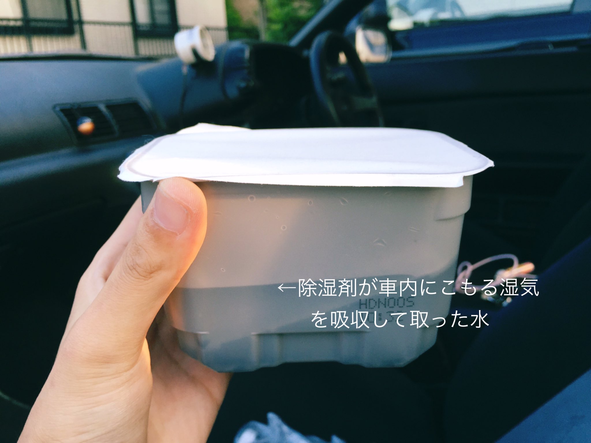 ট ইট র ふみや さあ今年もやっていますよ 車内に除湿剤 約2週間でこれだけの水分が溜まります 雨漏りする車や 車内 トランク等の錆防止にも大いに繋がると思います 旧車乗りの方は是非 ট ইট র ふみや さあ今年もやっていますよ 車内に除湿剤 約2週間でこれだけの水分が溜まります 雨漏りする車や 車内 トランク等の錆防止にも大いに繋がると思います 旧車乗りの方は是非