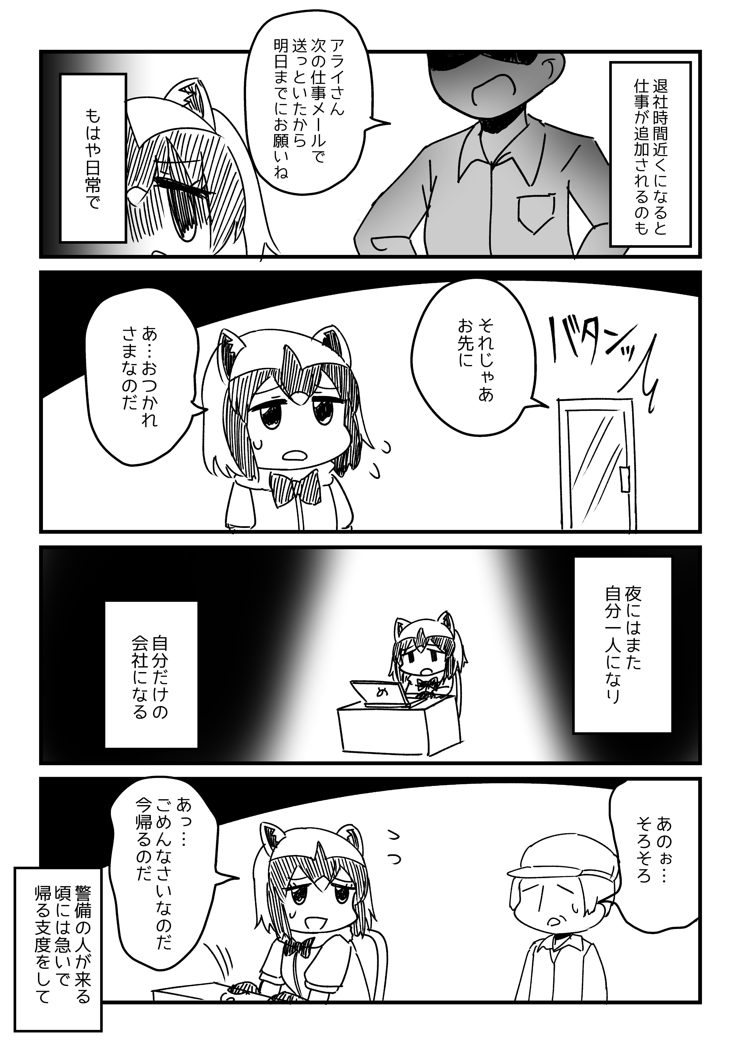 みちよんぽ シャチクチホーのツライさん T Co Sffdjcm3oe Twitter