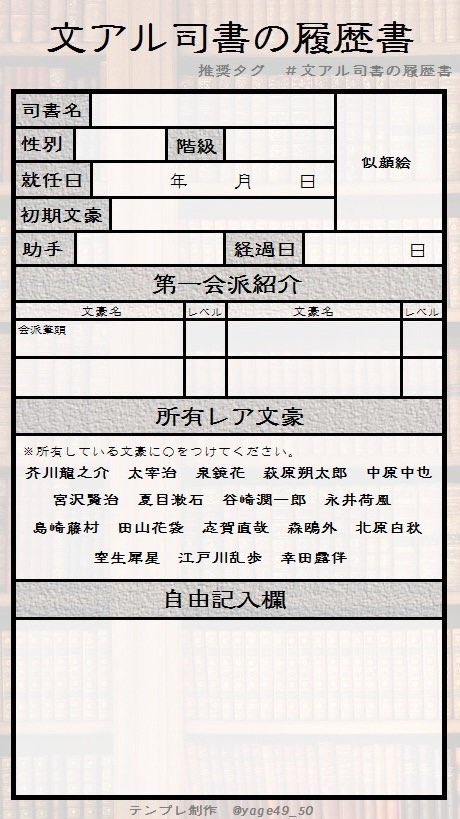 文アル司書の履歴書 Twitter Search Twitter
