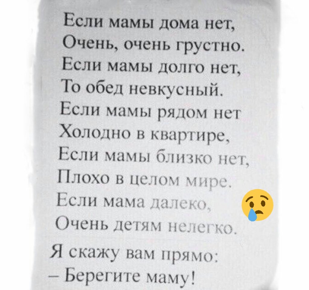 Стихи о маме