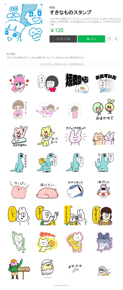 しろくまななみん Youtube A Twitter Line Creators Stamp Line Sticker スタンプ クリエイターズスタンプ すきなもの店 T Co R1c4pfqc