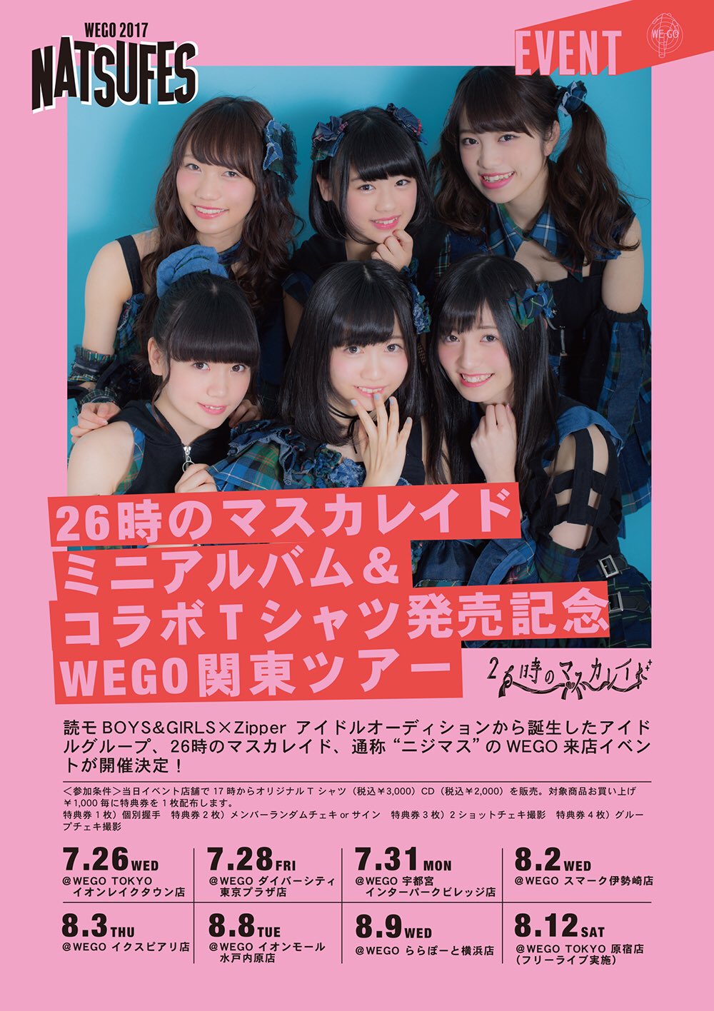 26時のマスカレイド ミニアルバム CD 26時のマスカレイド ちゅるサマ！ ニジマス - メルカリ