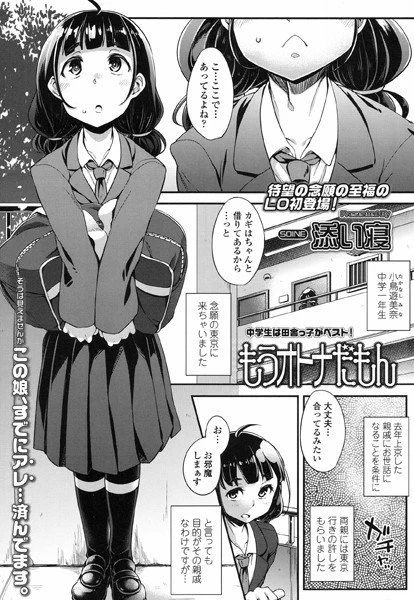 LO初描きのJCおしりのあな作品DL販売始まったらしいです。宜しくですー! https://t.co/CQBLCdvXJ9 