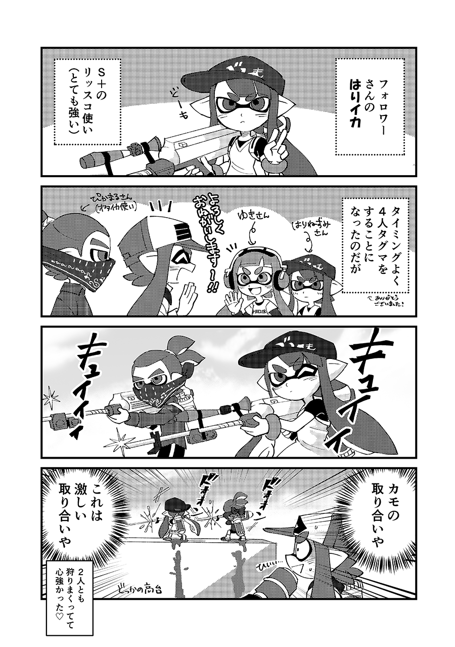 ここなつ はりねずみさん Skr Harinezumi とこのイカちゃんの漫画です また遊びましょ T Co K6l9pt2pre Twitter